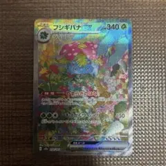 2026年最新】フシギバナ SR EXの人気アイテム - メルカリ