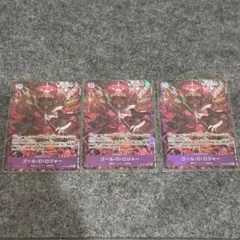 ワンピースカード　受け継がれる意志　ゴール・D・ロジャー　SR-P