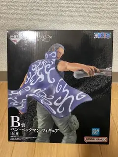 ワンピース 一番くじ B賞ベンベックマン