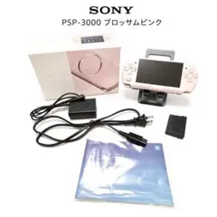 【希少／動作品】 PSP-3000 本体　ブロッサムピンク　箱付き　付属品あり