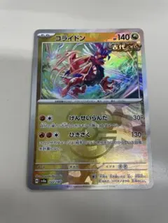 2025年最新】コライドン マスターボールミラーの人気アイテム