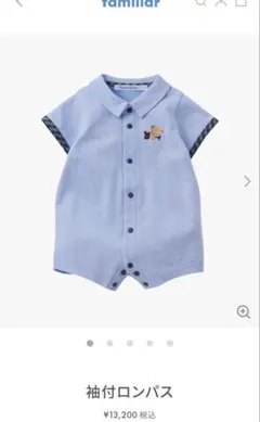 familiar ロンパース 70