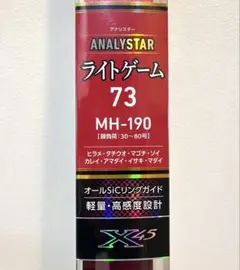 2026年最新】アナリスター ライトゲーム 73の人気アイテム - メルカリ