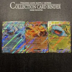 リザードン フシギバナ カメックスex RR SV2a ポケモンカード151