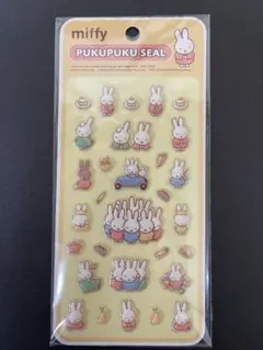 【新品未使用品】ミッフィーのぷくぷくシール