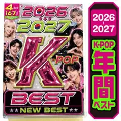 【洋楽 Mix DVD】 2026〜2027 K-POPベスト正規盤 aespa