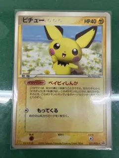 2026年最新】ポケモンカード ピチュー 031/PCG-P マクドナルドの人気