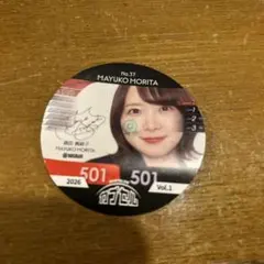 DARTSLIVEカプセル 森田真結子 Vol.1　ダーツライブテーマのサムネイル