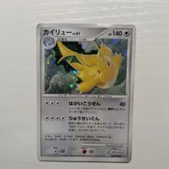 カイリュー ★ 拡張パック 秘境の叫び DP5 DPBP#180