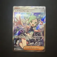 ルチアのアピール SR 海外版 イタリア語版 - メルカリ