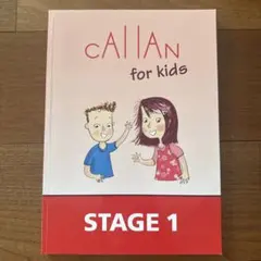 Callan for kids STAGE 1 英語学習教材のサムネイル