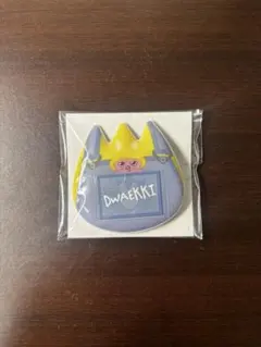 スキズオンラインくじ お名前バッチ【DWAEKKI】