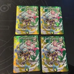 デュエマ ディスコットンディスケラサス おさる く1197