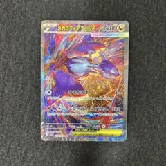 2025年最新】ポケモンカード ラティアスex sarの人気アイテム