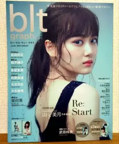 永世名人様 リクエスト 2点 まとめ商品