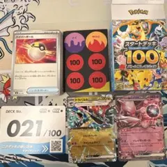 ポケモンカード スタートデッキ100バトルコレクション ナンバー21
