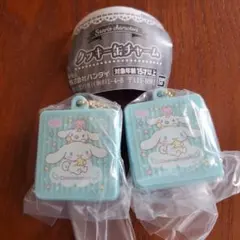 シナモロール カプセルトイ 2個セット