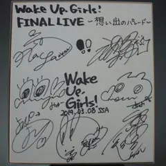 2026年最新】wake up girls! サインの人気アイテム - メルカリ