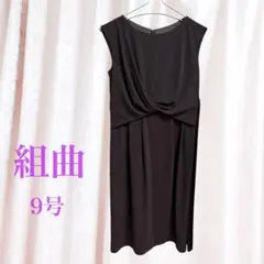 組曲 クミキョク　ノースリーブ ワンピース　ドレス　ロング丈　洗濯可 2　9号