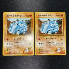 極美品　カツラのサイホーン ● ジム拡張第2弾 闇からの挑戦　旧裏　2枚のサムネイル