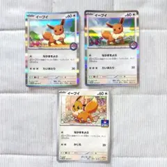 イーブイ　プロモカード　ポケモンカード