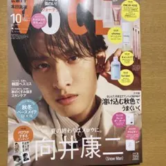 VOCE ヴォーチェ2026年10月号 雑誌のみ 向井康二