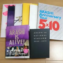 値下げ！嵐パンフレット・写真集8冊まとめ売り