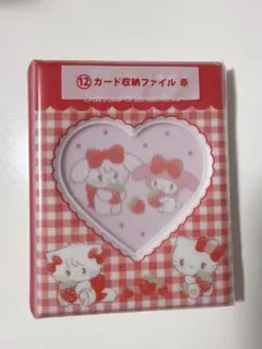 mikko リルアラモード サンリオ 当たりくじ カード収納ファイル 赤