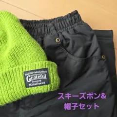 スキー用ズボン&帽子セット