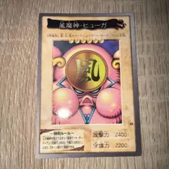 遊戯王 風魔神ヒューガ Amazon.co.jp: 遊戯王 【効果モンスター】 風魔神-ヒューガ 【レア