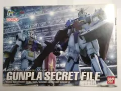 ガンプラ　非売品カタログ　2004年版 シークレットファイル　送料込みのサムネイル