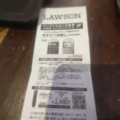 LAWSON サンプルたばこ引換券