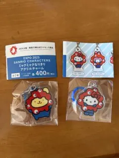 EXPO ミャクミャクなりきりアクリルチャーム キティ、ポムポムプリン 2点