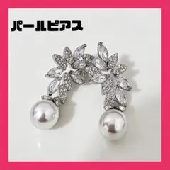 パールピアス ジルコニアリーフ ブライダルウェディング結婚式前撮り成人式
