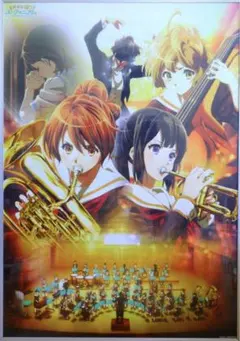 コ*3様 希少 劇場版 響け！ユーフォニアム B1 ポスター 両面印刷