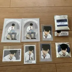 ハイキュー 東武動物公園コラボ 黒尾セット