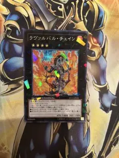 ラヴァルバル・チェイン DTシークレットレア Amazon.co.jp: 遊戯王カード 【ラヴァルバル・チェイン