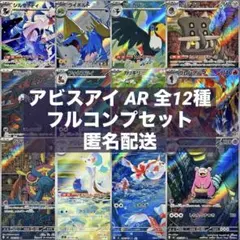 MEGAドリームex AR 全20種類 フルコンプリートセット - メルカリ