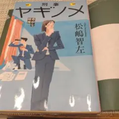 藤井隆 ナンダカンダ 7インチ レコード 完全限定生産盤 - メルカリ
