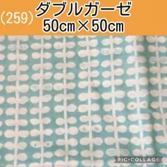 sayurin様 ダブルガーゼ　リクエスト 4点 まとめ商品
