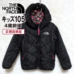 THE NORTH FACE ノースフェイス ナイロンジャケット キッズ110