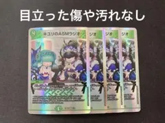 キユリのASMラジオ　銀枠　デュエル・マスターズ