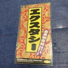 吉本新喜劇オールスターズ 企画物.エクスタシー 8cm 8センチシングルCD 吉本新喜劇 Ecstasy-osaka- エクスタシー大阪 8cmCD - メルカリ