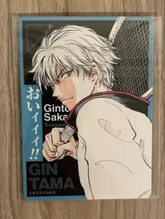 銀魂 将軍だーれだ テニスの王子様 あぁんって言うゲーム 発売記念コラボカード