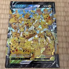 ピカチュウVユニオンカード4枚セット