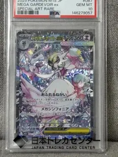 2026年最新】メガサーナイトEX psa10の人気アイテム - メルカリ