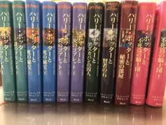 ハリー・ポッターシリーズ全巻11巻セット