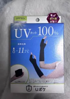 UVカット　アームカバーのサムネイル