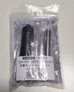 2026年最新】PPK サイレンサーの人気アイテム - メルカリ