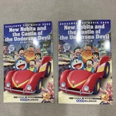 映画ドラえもん新・のび太の海底鬼岩城 入場特典 マンガブック